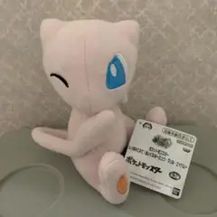 ポケットモンスター〜ミュウ〜