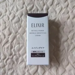 エリクシールレチノパワー リンクルクリーム ba S 2g