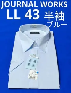 ♦ JOURNAL WORKS ♦半袖 LL 43♦メンズワイシャツ