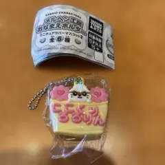 メルヘン工房 おなまえホルダー ミニチュアラバーマスコット2のサムネイル