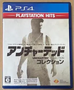 PS4 BEST版 アンチャーテッドコレクション①