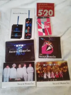 嵐 グッズセット