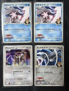 ポケモンカード アルセウス 超克の時空へ