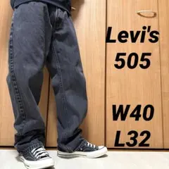 Levi's505/W40L32/ブラックデニム/ゆったり/後染め/古着/736