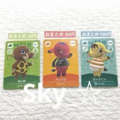 あつ森 amiibo 246 エレフィン 261 はじめ 429 パンクス