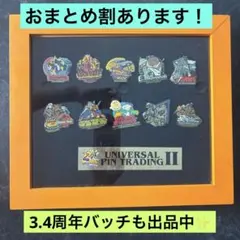 2026年最新】ユニバーサルスタジオ10周年の人気アイテム - メルカリ