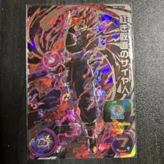 スーパードラゴンボールヒーローズBM8-SEC3紅き仮面のサイヤ人