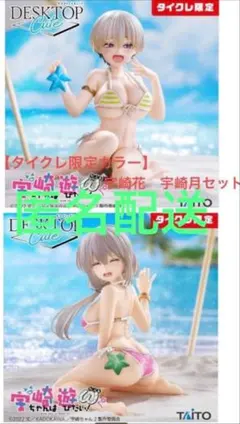 タイクレ限定 宇崎ちゃんは遊びたい！ω浜辺で水着 Ver. フィギュア
