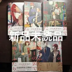 新品未読品　スーパーの裏でヤニ吸うふたり　5 6 7 8 9