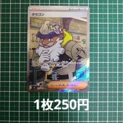 タラゴン SR MEGA 拡張パック ムニキスゼロ キラ 105/080 | Mercari