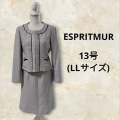 スーツ ツイード(13号)スカート ノーカラージャケット セット グレー 入学式