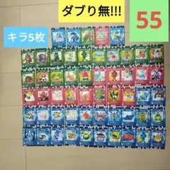 【お手軽セット】ぐるり森 キラ5枚含55枚セット