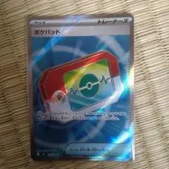 2026年最新】ポケパッド SRの人気アイテム - メルカリ