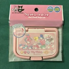サンリオ マイメロ　ウェットシートのフタ　マイメロディおしりふきピンク♦️残り1点