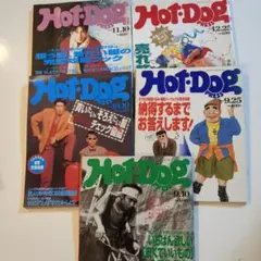 Hot DogPRESS 雑誌 1993年5冊セット