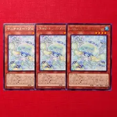 マルチャミープルリア 3枚セット 遊戯王 ⑤
