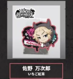 東京リベンジャーズ　ファボテリア　佐野万次郎