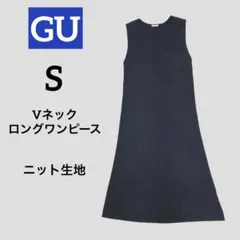 《GU》ロング　ジャンパースカート【S】ブラック　Vネック　ニット素材　重ね着