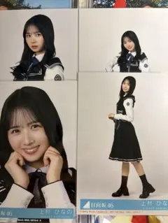 上村ひなのコンプ【ヨリ・チュウ・ヒキ・座り】日向坂46Kindoflove生写真