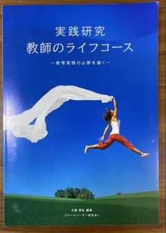 2026年最新】省察的実践の人気アイテム - メルカリ