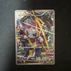 l*e様 フーパ：光輪の超魔神 フーパ 入場者プレゼント PROMO XYシリー