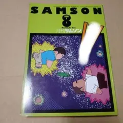 SAMSON 月刊サムソン 1994年10月号 - メルカリ
