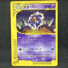 美品】スターミー δ デルタ種 1ed ホロンの研究塔 029/086 - メルカリ