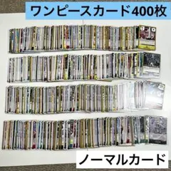 2026年最新】ワンピースカード ノーマル まとめ売りの人気アイテム
