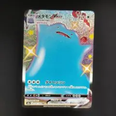 メタモンVMAX SSR 324/190 s4a ポケカ - メルカリ