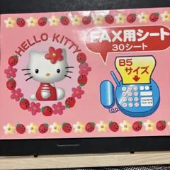 【レア商品】Hello Kitty FAX用シート おまとめ3セット レア商品】Hello Kitty FAX用シート おまとめ3セット ハロー