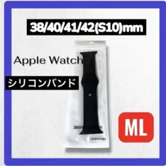 新品★Apple Watch シリコンバンド 黒 ブラック　ML 互換品