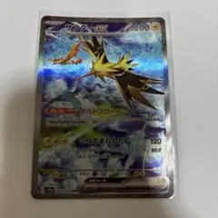 2026年最新】ポケモンカード 151 サンダーex sarの人気アイテム - メルカリ
