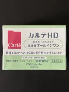 【新品未開封・即日配送】Carte(カルテ)オールインワンゲル 100gのサムネイル