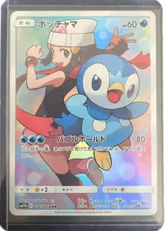 2026年最新】ドリームリーグ ポッチャマの人気アイテム - メルカリ