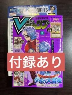 2025年最新】vジャンプ 定期購読 遊戯王の人気アイテム - メルカリ