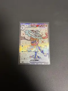 PSA8 ゲッコウガex SR 083 GRENINJA ex Greninja ex SR 083/066 sv5a 2024 HOLO NM/JAPANESE Pokemon Crimson