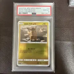 ☆PSA10☆【コダック/C/ムービーパック】PSYDUCK 010/024 - メルカリ