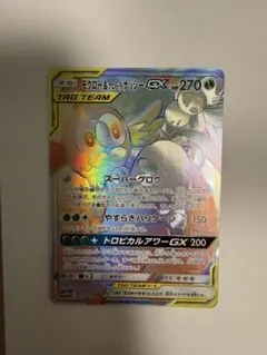 アローラナッシーGX HR サン&ムーン 拡張パック 超次元の暴獣 キラ 05