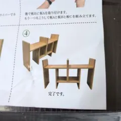 NIIKOUE デスク上本棚　おしゃれラック　キッチン　リビング　ダークブラウンのサムネイル