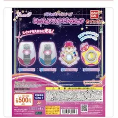 ⭐︎プリキュア ミニチュアライトセレクション カードコミューン2個セット⭐︎