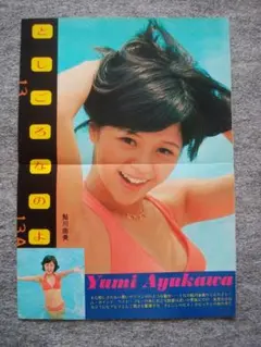 2026年最新】緒川たまき写真集 1997の人気アイテム - メルカリ