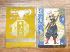鬼滅の刃 銀だこ コラボカード 宇髄天元