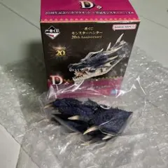 モンスターハンター　1番くじ　D賞「アルバトリオン」