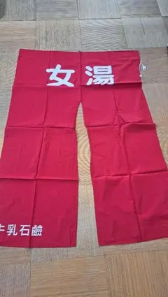 2026年最新】牛乳石鹸のれんの人気アイテム - メルカリ