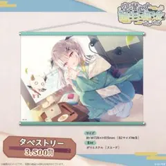 2026年最新】花芽なずな タペストリーの人気アイテム - メルカリ