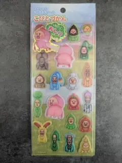 【新品】こびとづかん　おしりシール　スペシャルもっちもちシール　クーリア