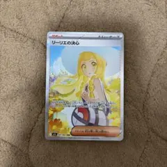ポケモンカードゲーム メガブレイブ リーリエの決心 SAR センタリング