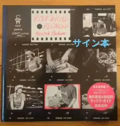 【サイン入り】ROCK&ROLL RECORDER 真島昌利 マーシー サイン入り】ROCK&ROLL RECORDER 真島昌利 マーシー - メルカリ