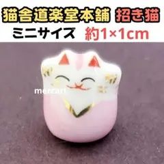2026年最新】ねこ舎本舗の人気アイテム - メルカリ