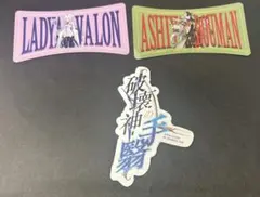 FGO モバイルステッカー 3枚セット リンボ アルジュナ プロトマーリン